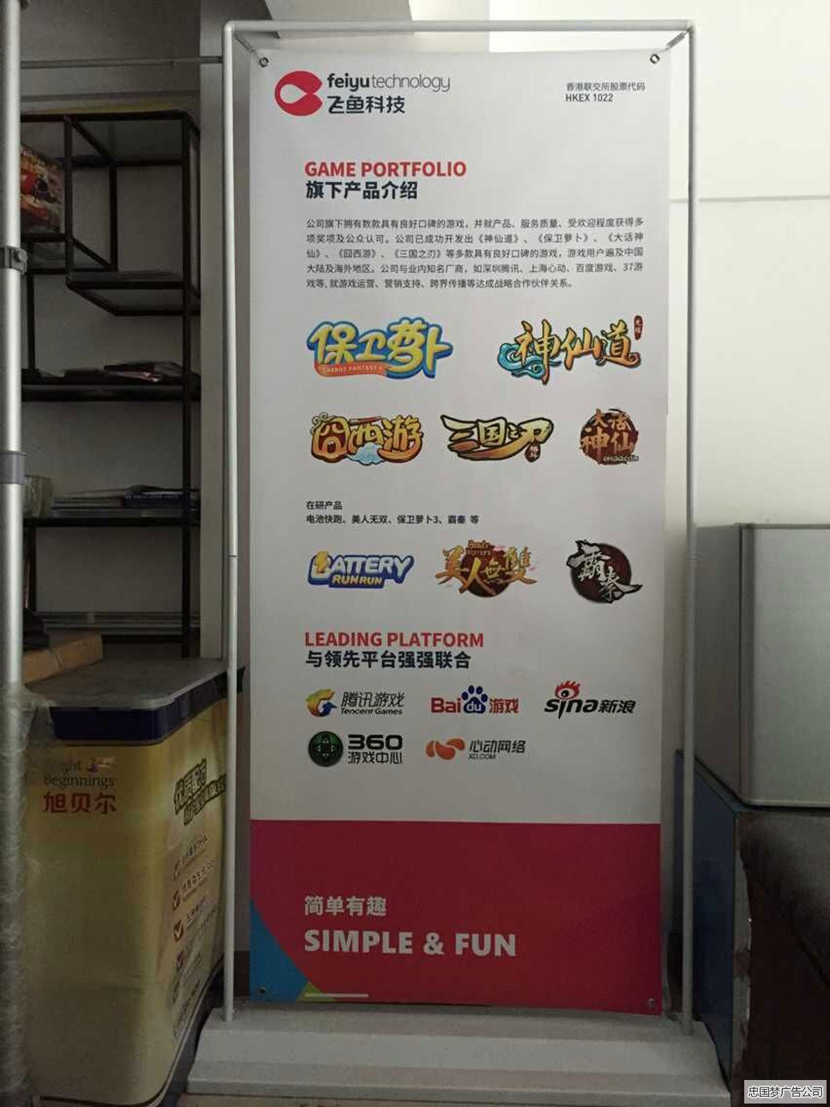 门型展架制作