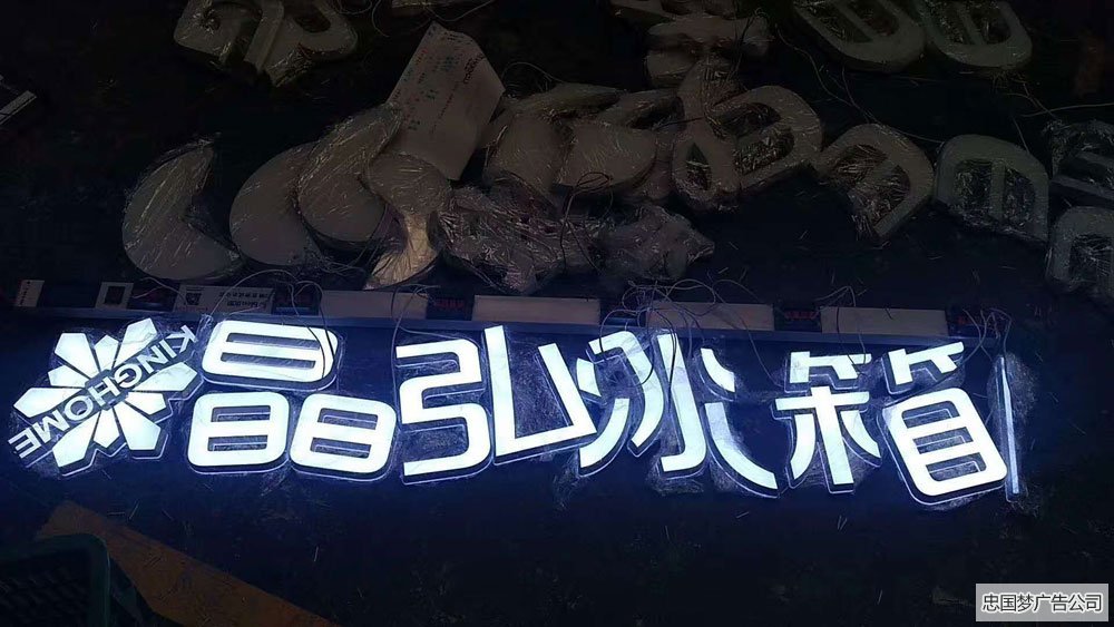 迷你字制作灯光测试