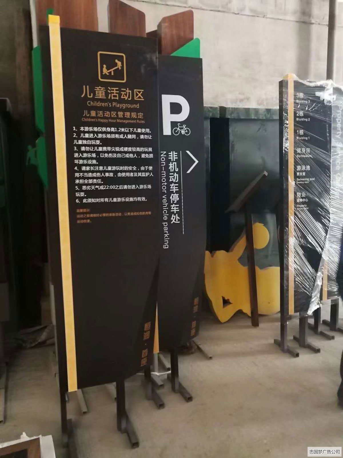 广告制作安装
