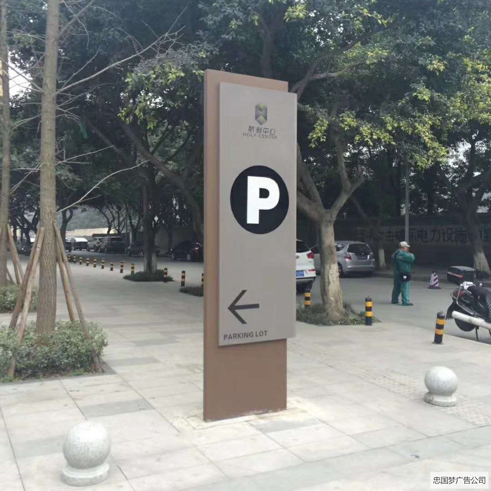 都江堰广告导视系统制作安装