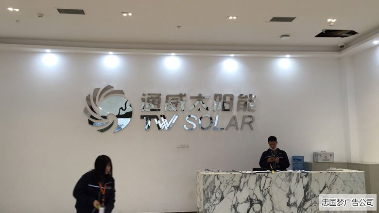 不锈钢精品字广告