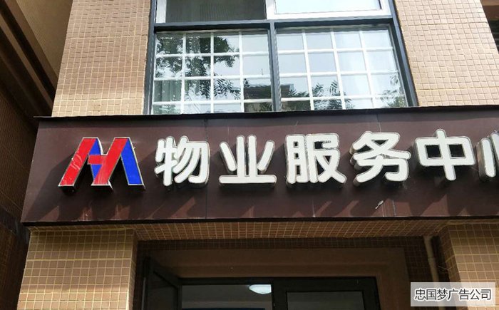 不锈钢精品字
