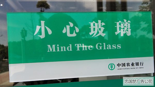 亚克力提示牌