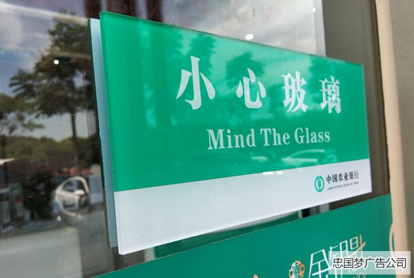 亚克力提示牌