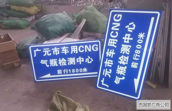 道路指示牌