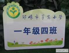 都江堰广告制作PVC板裱背胶标识牌