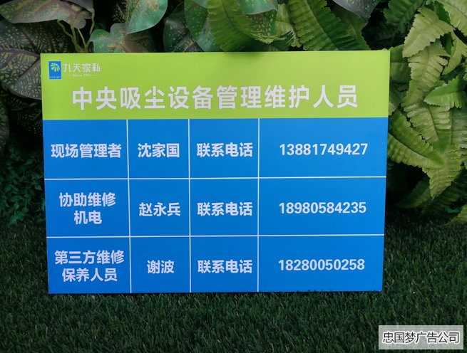 PVC标识牌